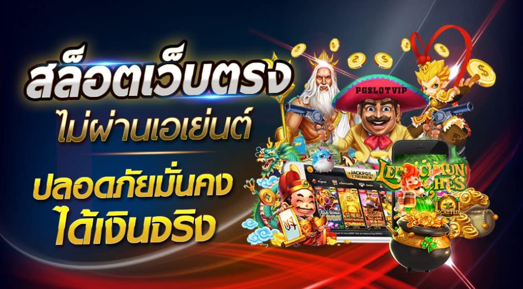 เว็บสล็อต ตรง ไม่ผ่าน เอ เย่ น